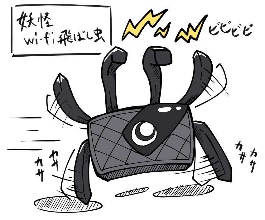 (身内ネタ) 
