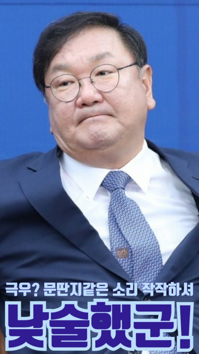 쪽 팔리지 않소? 적당히합시다!
naver.me/xqfurmPI