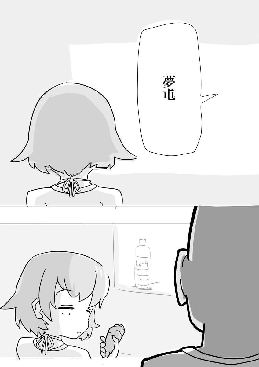 土屋夢屯

名前とか、愛称とか、よんでみたくって

#ガルパン 
#レオポンチームフルネーム発表記念日 