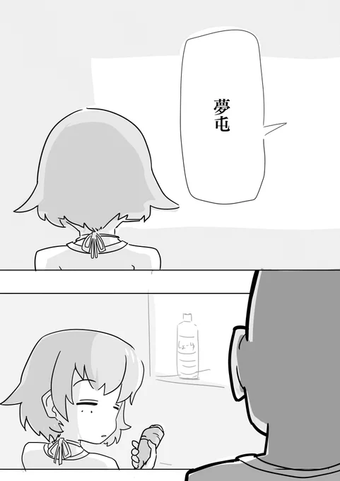 土屋夢屯

名前とか、愛称とか、よんでみたくって

#ガルパン 
#レオポンチームフルネーム発表記念日 
