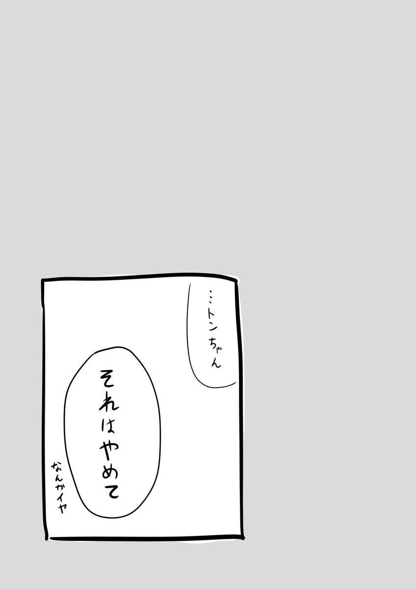 土屋夢屯

名前とか、愛称とか、よんでみたくって

#ガルパン 
#レオポンチームフルネーム発表記念日 
