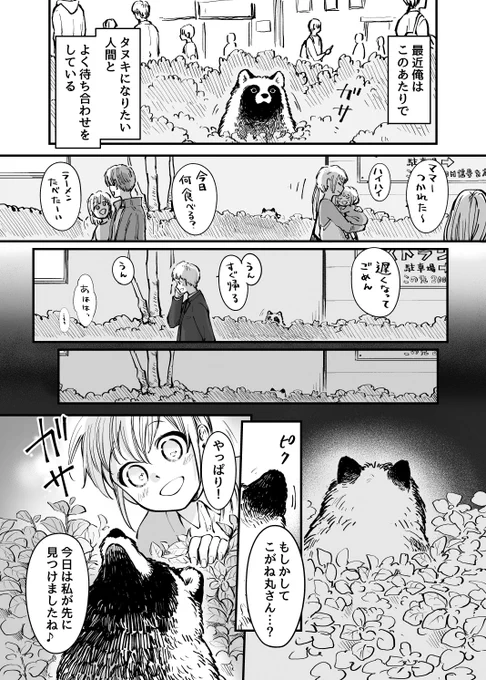 まちぼうけ 
