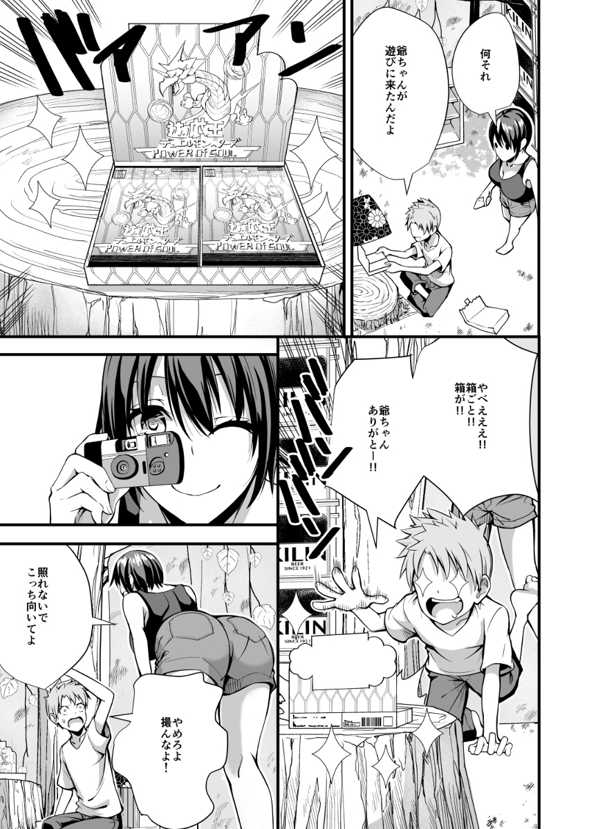友達のお姉ちゃんと勝負して負けたら罰ゲーム 10話 #漫画 #オリジナル #女の子 #友達の姉ちゃんと懐あそび #おねショタ https://t.co/VkincnrXUO