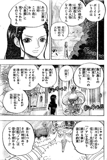 海王類のtwitterイラスト検索結果 海王類のtwitterイラスト検索結果