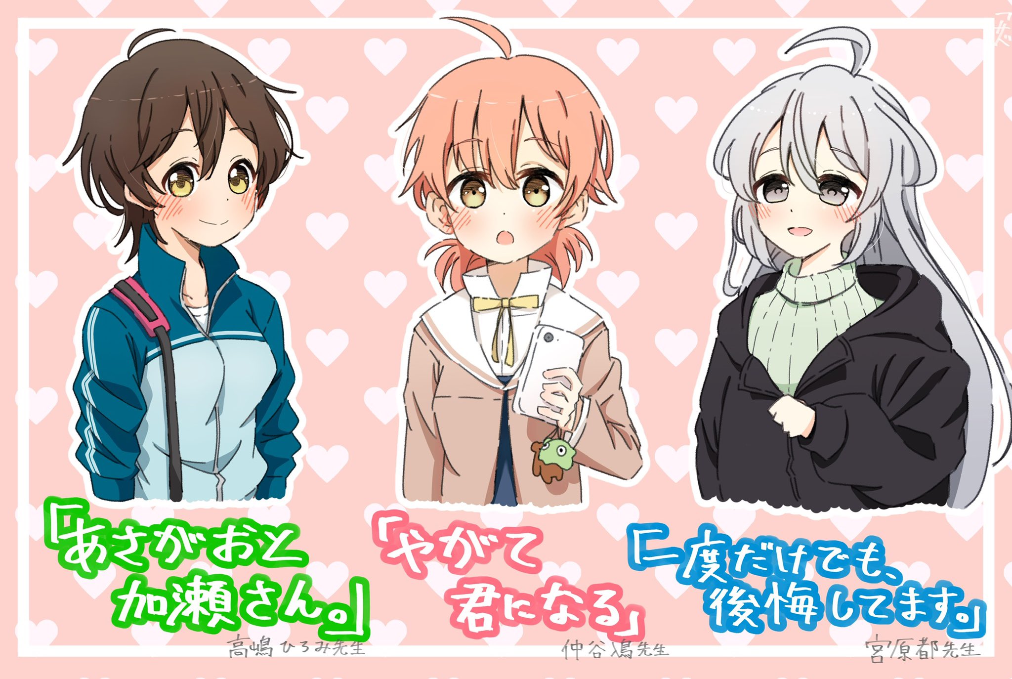 アサド おすすめ百合漫画の紹介です やがて君になる 全8巻 あさがおと加瀬さん 既刊7巻 一度だけでも後悔してます 全3巻 是非読んでみてね 百合 イラスト T Co Gc7bhuokye Twitter