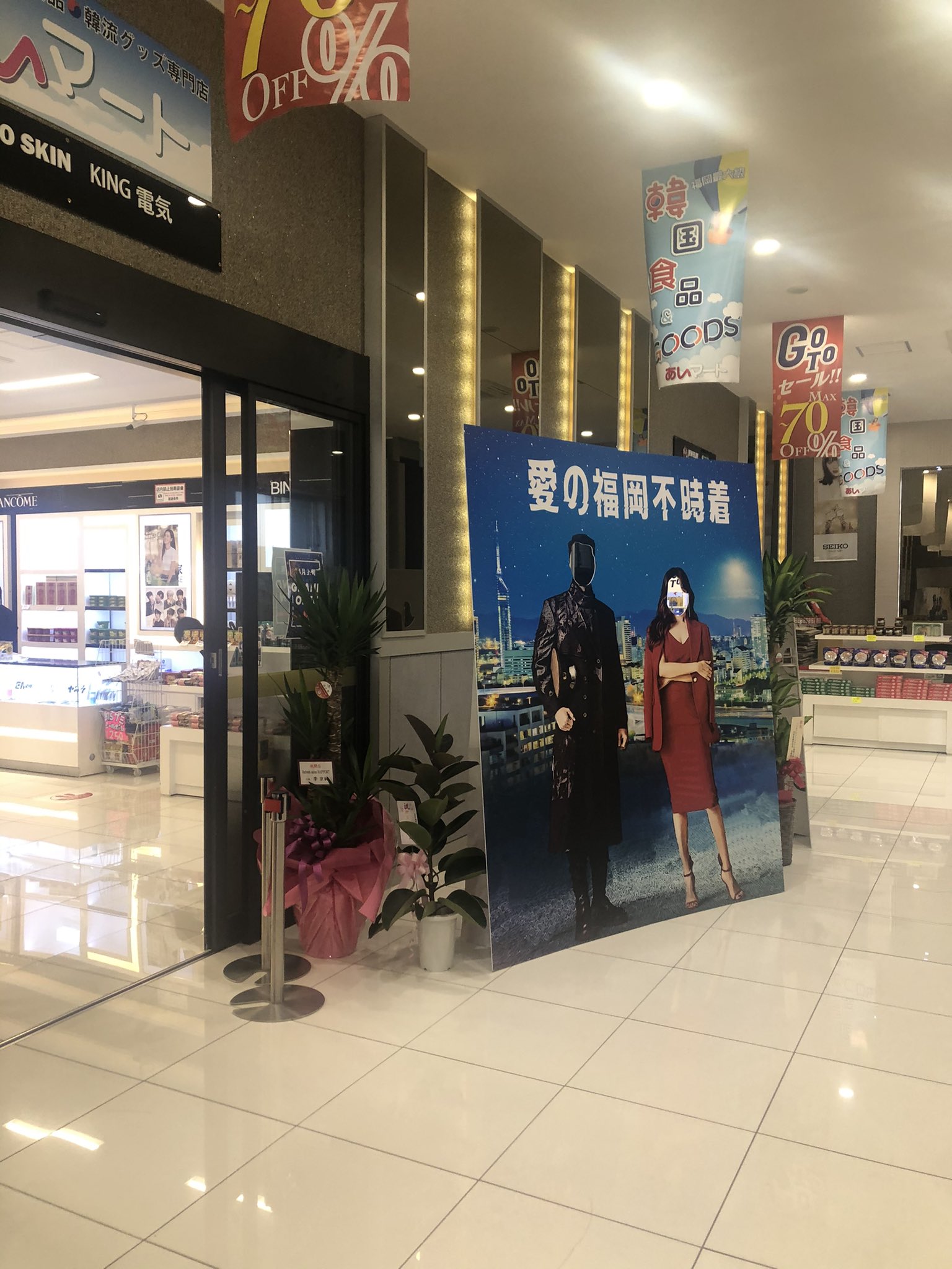 아미7 新世界流通さんの2号店アイマートに この前は1号店でラーメン沢山買ったので今日はアワビと参鶏湯のお粥とかバンタンやkpopグッズもいろいろあって散財 イオンモール福岡でテヒョン100円でゲット 小さいタイニータンがあったけど 아미7 新世界流通さんの2号店アイマートに この前は1号店でラーメン沢山買ったので今日はアワビと参鶏湯のお粥とかバンタンやkpopグッズもいろいろあって散財 イオンモール福岡でテヒョン100円でゲット 小さいタイニータンがあったけど
