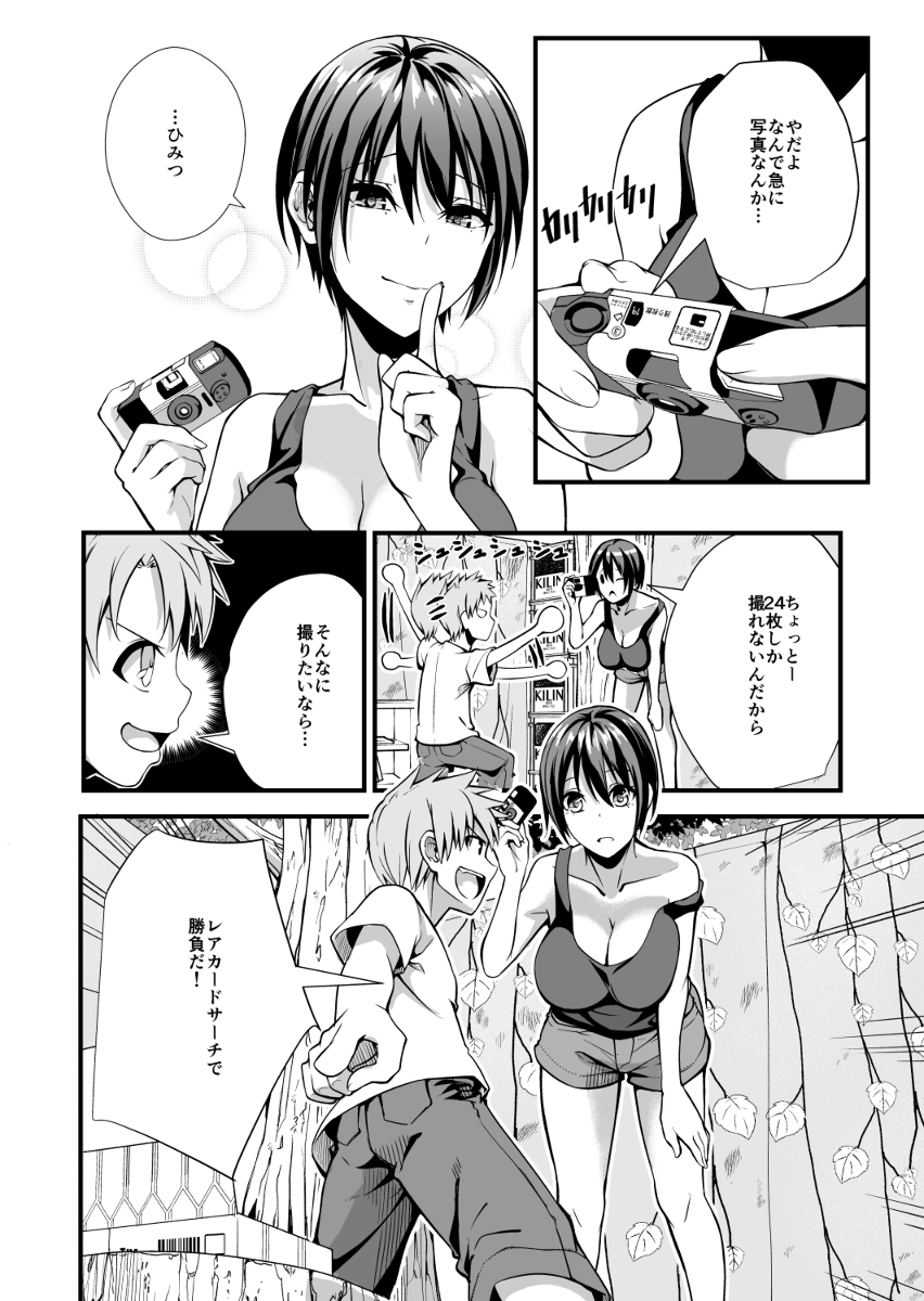 友達のお姉ちゃんと勝負して負けたら罰ゲーム 10話 #漫画 #オリジナル #女の子 #友達の姉ちゃんと懐あそび #おねショタ https://t.co/VkincnrXUO