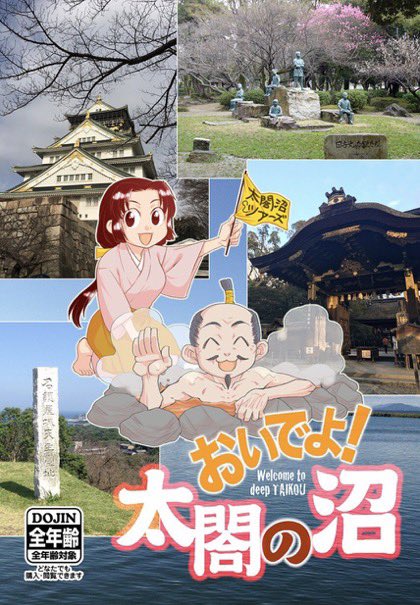 #おもしろ同人誌バザール 撤収しました! お足元の悪い中、立ち寄ってくださった皆さまありがとうございます。
帰り足で東急ハンズ新宿店の #おもバザハンズ へ。自分の本も発見!(許可をいただいて撮影しています)
「おいでよ!太閤の沼」は明日29日までこちらでお買い求めいただけます!