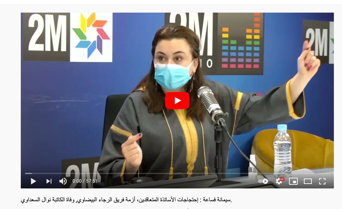 SanaaElAji's tweet photo. احتجاجات الأساتذة، أزمة الرجاء @RCAofficiel
، #نوال_السعداوي في برنامج #سيمانة_فساعة مع @Goulahsen   ،@M_Hamza_Hachlaf  @laghrouss
 ورضى محاسني على @Radio2M
 : 

https://t.co/XLsHG0LyEn https://t.co/AX3JZmBxsD