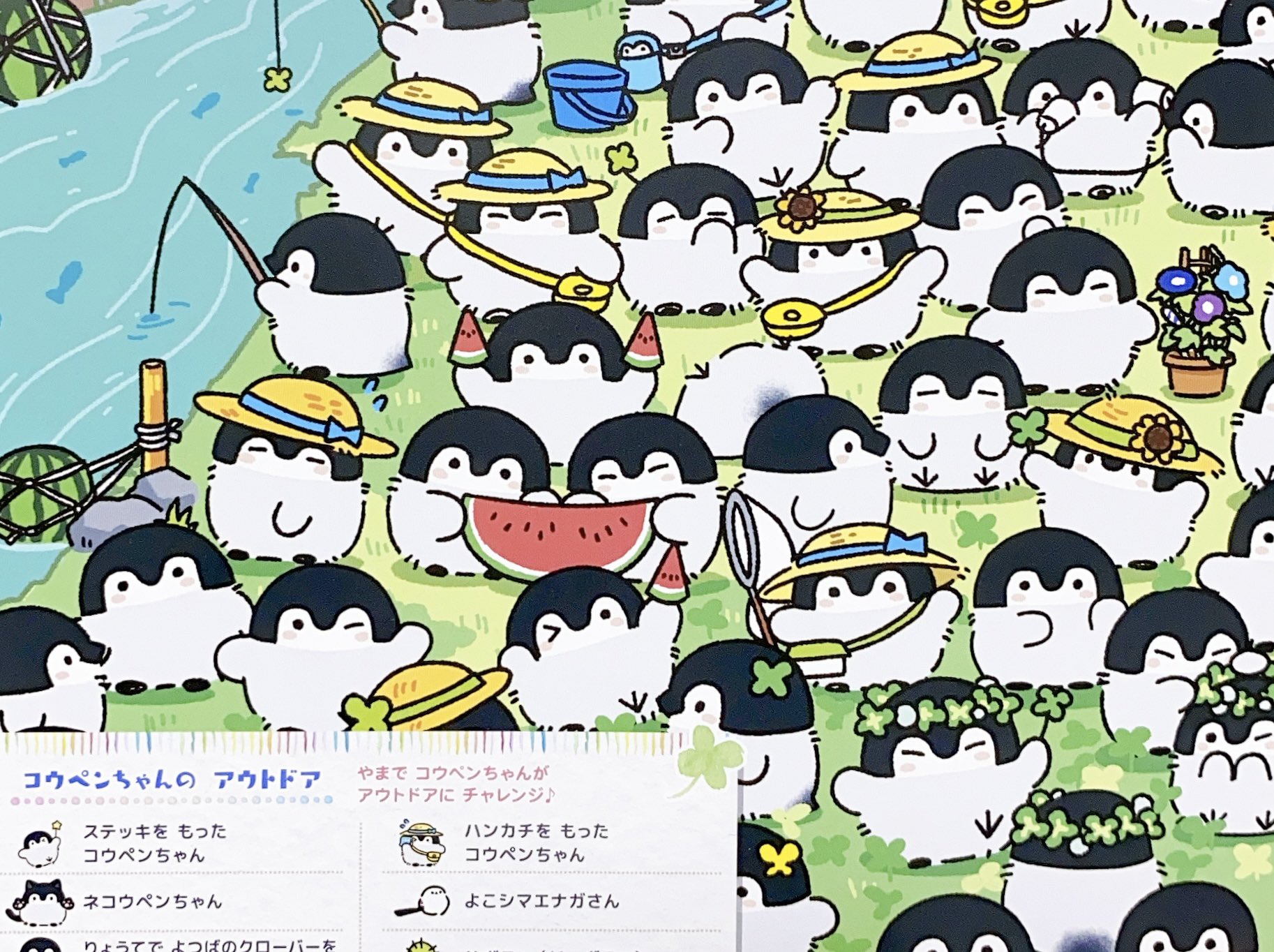 るるてあ コウペンちゃんをさがせ が3月29日 月 に発売します イラストレーターのさかいだちひろさん Chixi64 にたっっっくさんコウペンちゃんを描いていただきました 大人も子供も遊べる本だと思いますのでぜひ楽しんでくださいね T