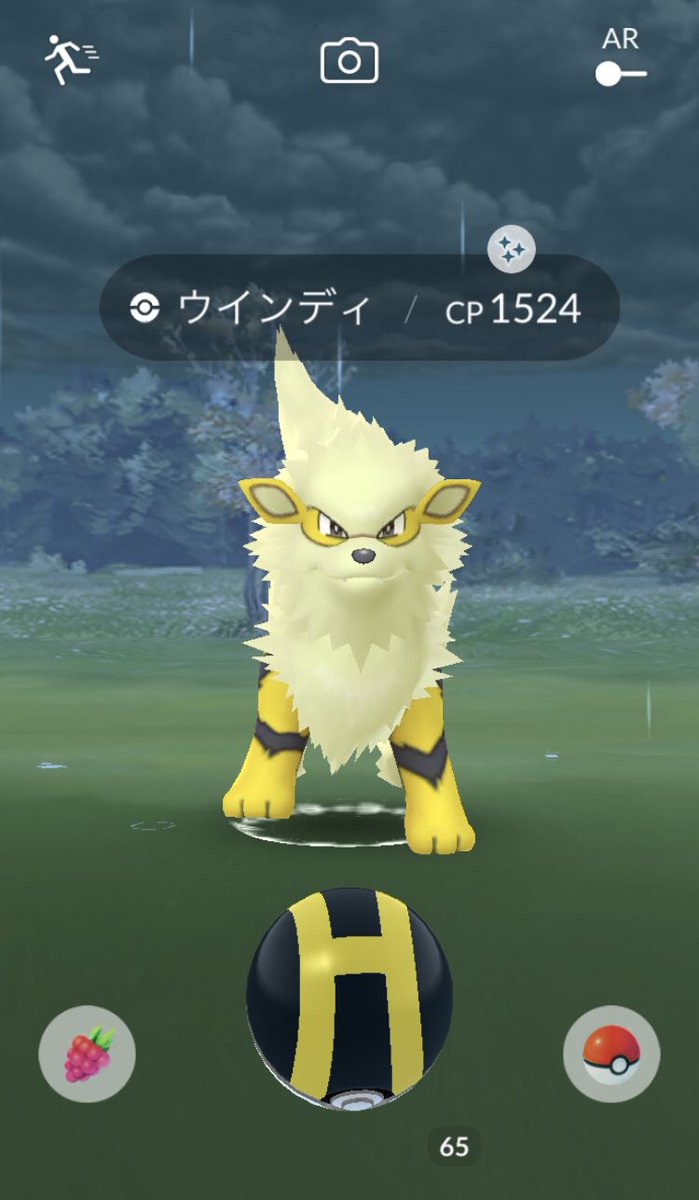 ポケモンgo ウインディの色違い 入手方法と実装状況 攻略大百科