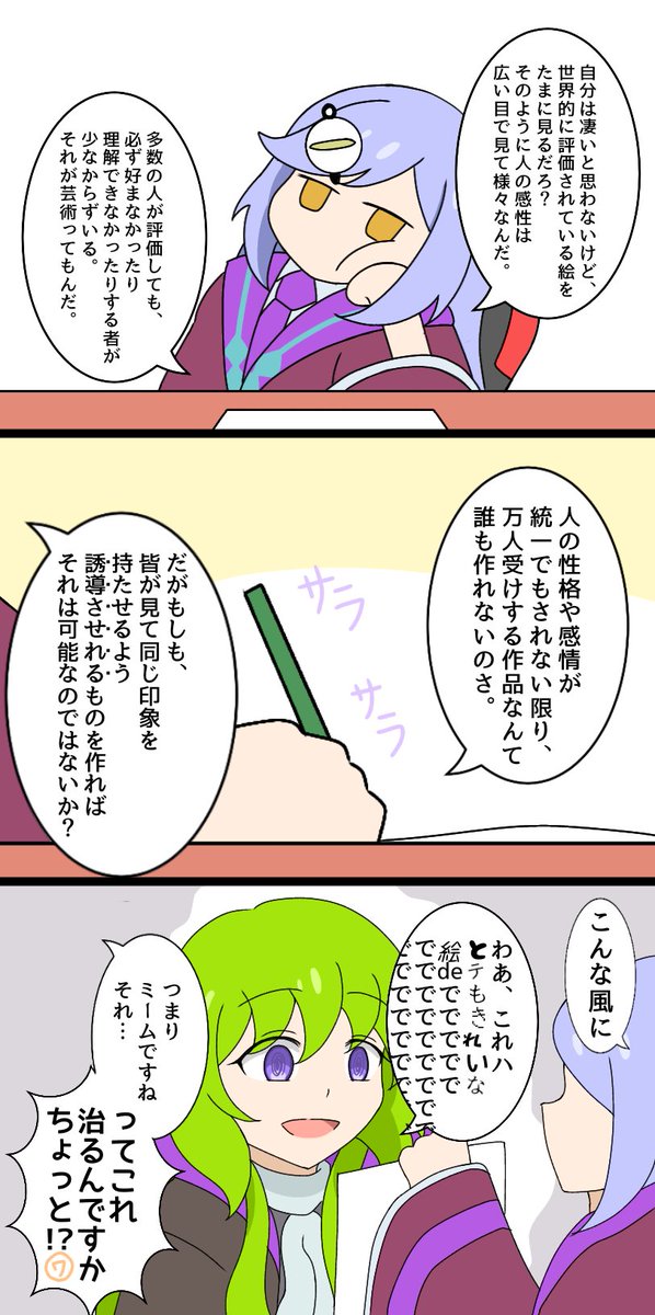 強すぎるホームズちゃん14
「芸術」
#モンストイラスト 