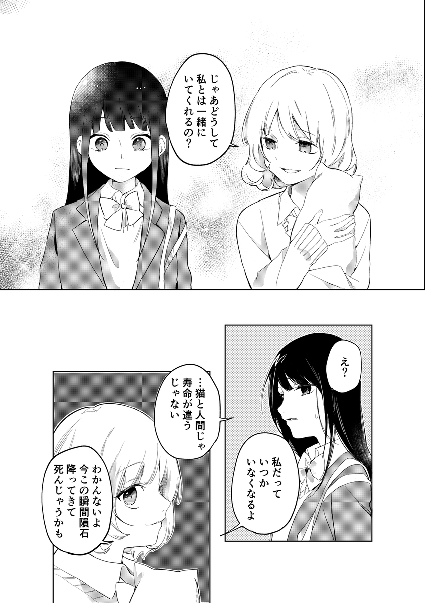 君と出会わなければこの痛みを知らずにいれたのに。 (1/4) 