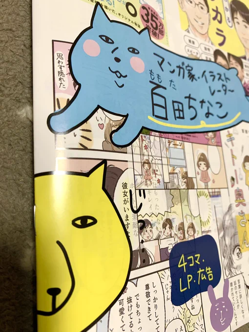 先週入稿したポートフォリオできましたやった〜👏 
