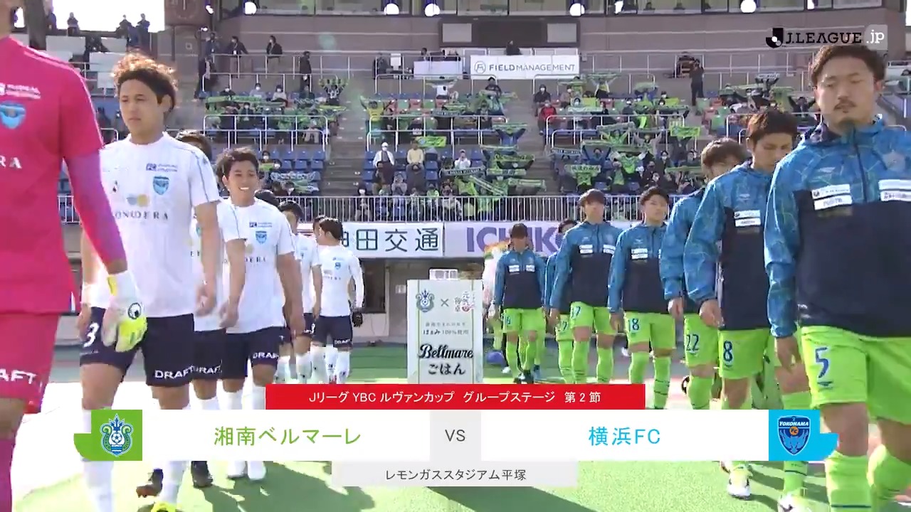 ｊリーグ 日本プロサッカーリーグ A Twitter ハイライト動画 ｊリーグybcルヴァンカップ グループステージ 第2節 湘南vs横浜fc 1 0 ルヴァンカップ 試合レポートはこちら T Co 2lodvaqig6 ｊリーグの視聴はdaznで T Co Qhmma1lv3k
