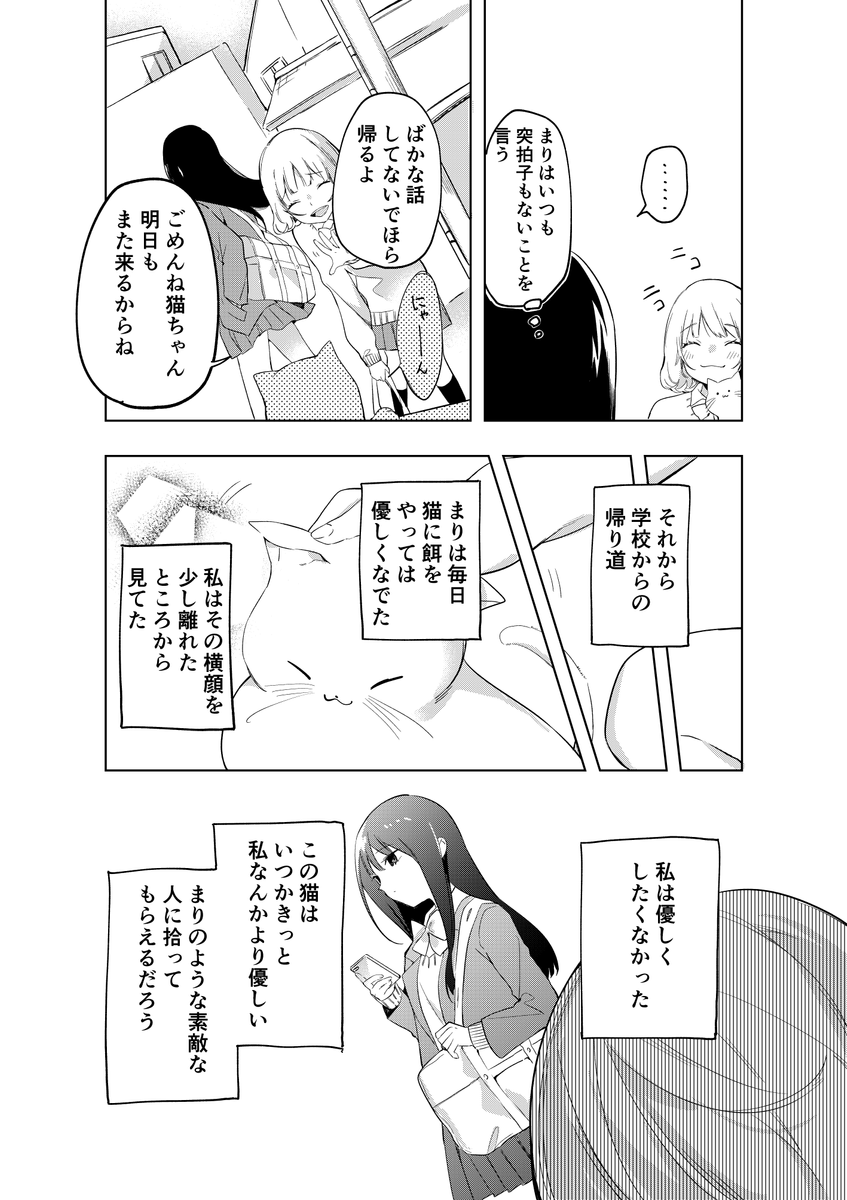 君と出会わなければこの痛みを知らずにいれたのに。 (1/4) 