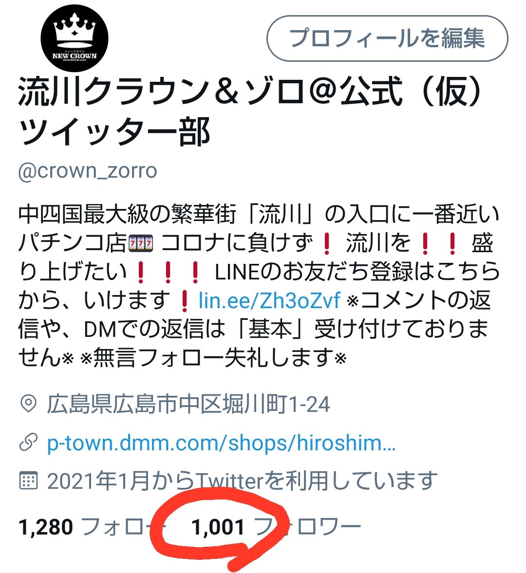 流川クラウン Twitter Search Twitter