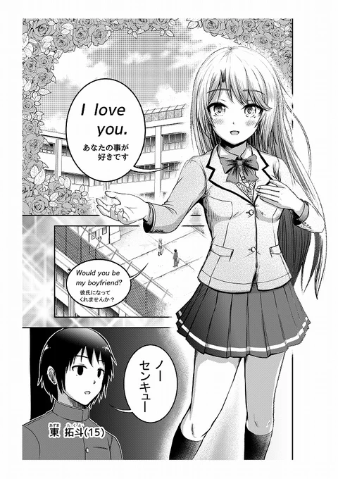 関西から可愛い黒船が来航するお話 1/8 