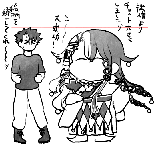 リクエストもらったぐだ&ドーマンと、ドーマンよりちょっと大きくされたぐだおです 