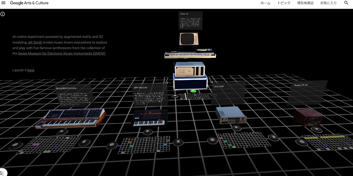 apollonmusic's tweet photo. おいおい、なんかしれっとGoogle内ですごいことが始まってるぞ https://t.co/BU33g9geUU #ARsynth https://t.co/ISbeSaftgv