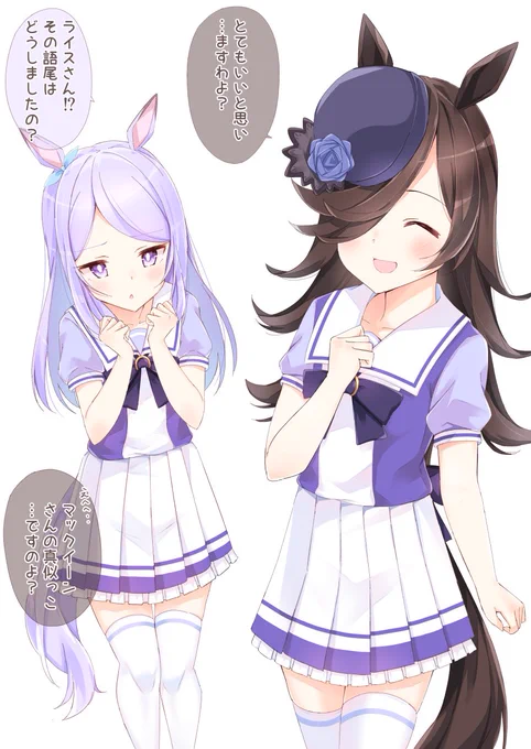 マックイーンの真似をするライスちゃんが可愛いすぎる #ウマ娘 