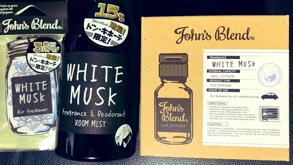 ホワイトムスク