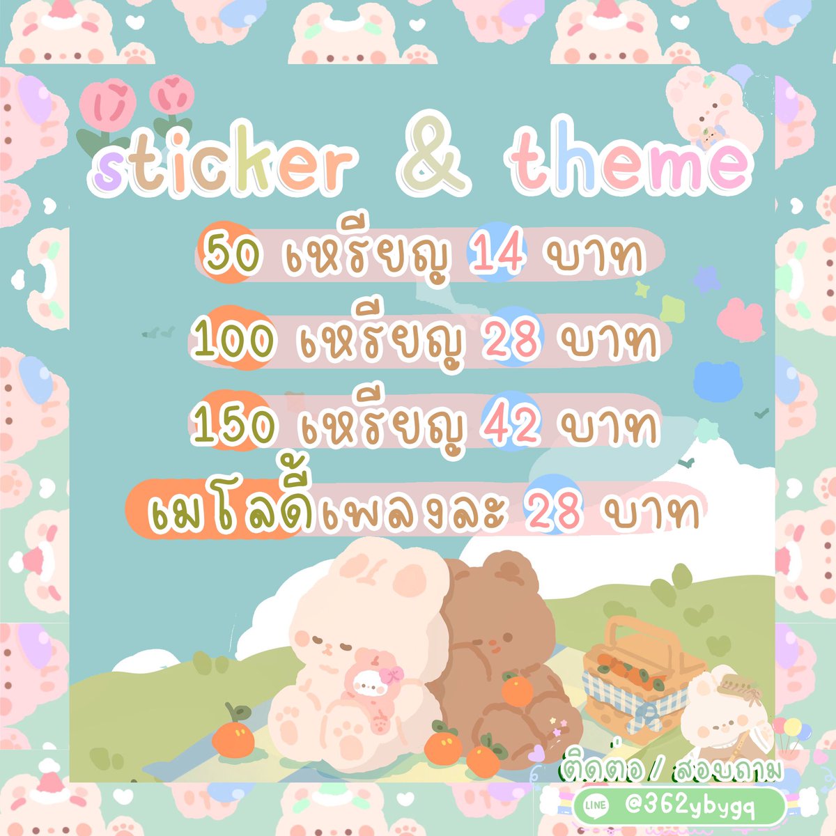 StickerRainbow's tweet photo. Sticker Theme Melody ~* 🍫
- - - -
50© = 14฿
100© = 28฿
150© = 42฿
Melody = 28฿
- - - -
🎐 สั่งซื้อหรือสอบถาม
🆔 : @362ybygq 
หรือคลิ๊กที่ >> https://t.co/RoKlbnbLrp
#สติ๊กเกอร์ไลน์ #ธีมไลน์ #ขายธีมไลน์ #รับตัวแทนจำหน่าย #สติ๊กเกอร์ไลน์ราคาถูก #รับตัวแทน #ไลน์เมโลดี้ #เมโลดี้ไลน์ https://t.co/zvo8Mv57o6