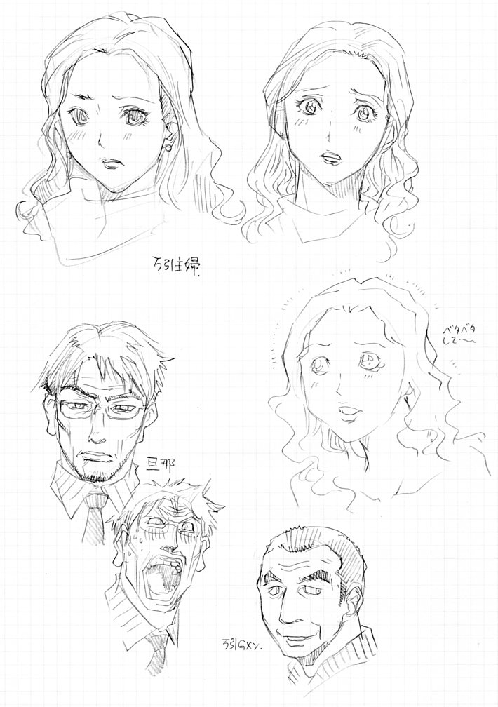 本日の過去絵。 