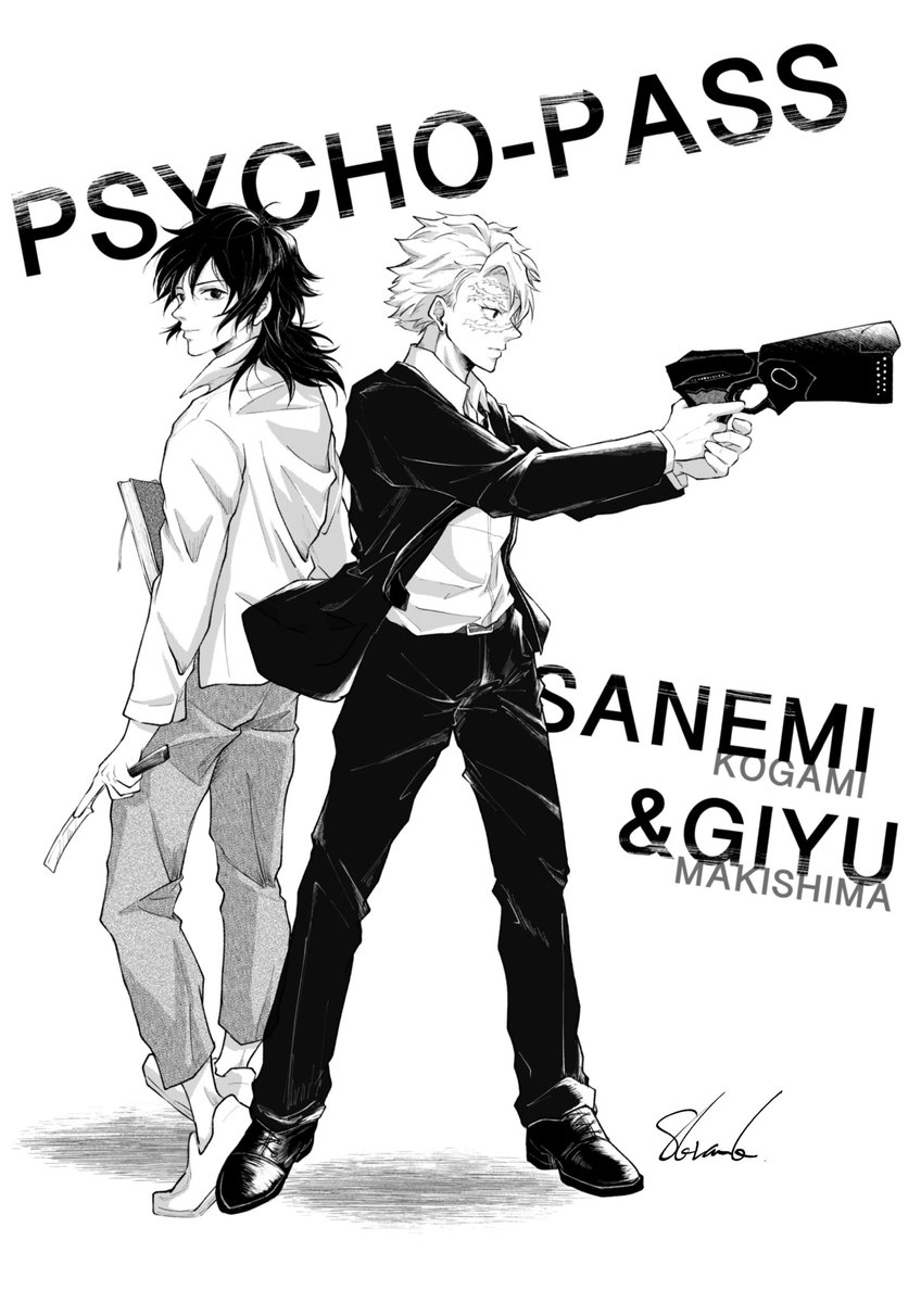 さねぎゆ さねぎゆにやってもらった 中の人繋がり第1弾 パロ注意 サイコパスより ずっ さくらあんこ の漫画