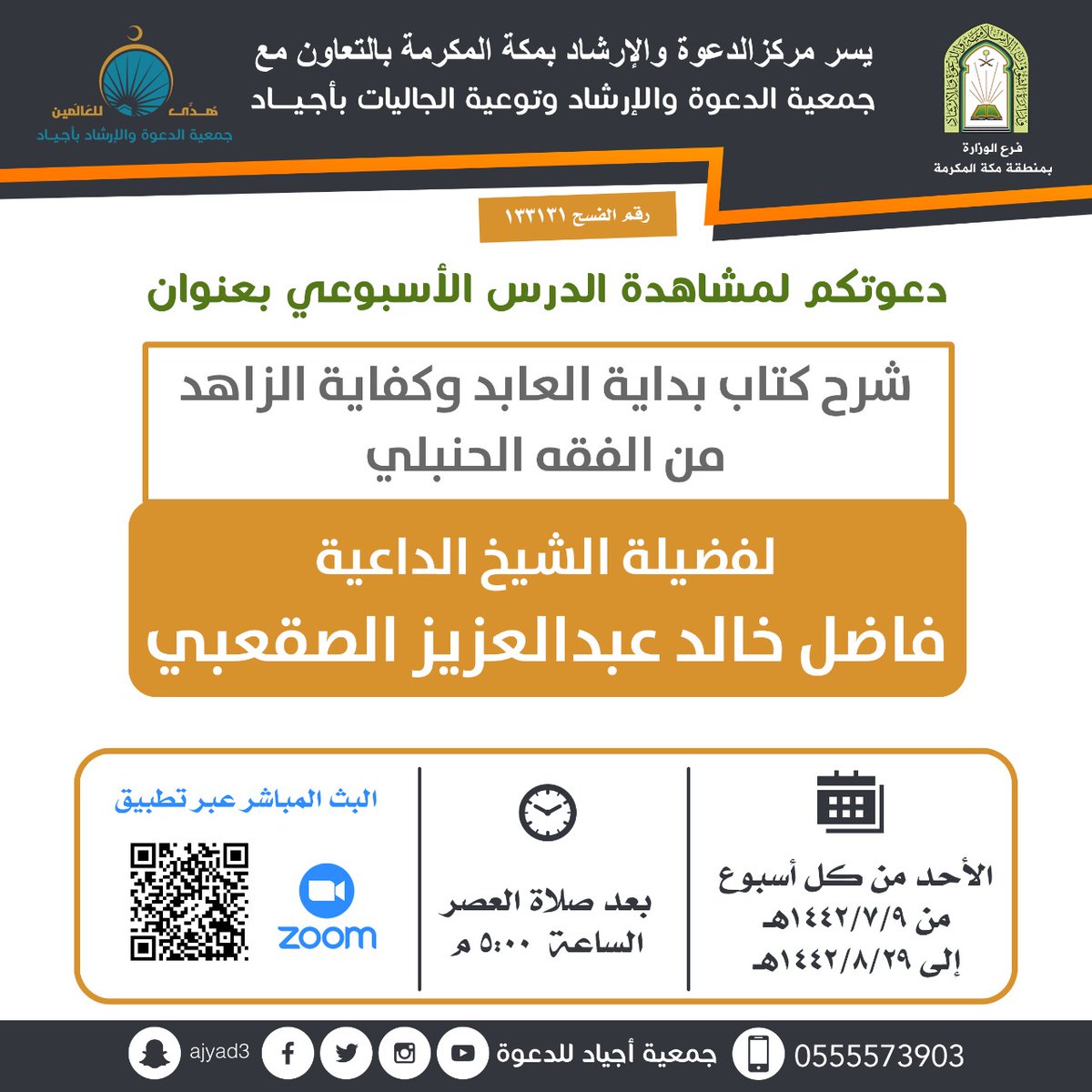 انا فخور جنية ليمون المكتب التعاوني للدعوة والإرشاد وتوعية الجاليات بأجياد نطاقه الجغرافي Mundusch Com