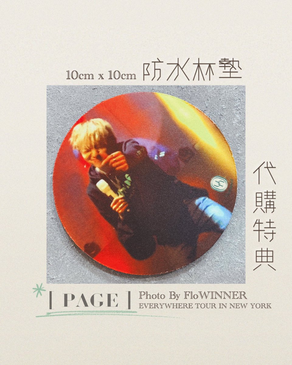 WinnerFlo's tweet photo. D-1🥳Can’t wait 
就是明日了!2021/03/29💙
我們自製了不專業小小特典🎁
📍美巡親拍防水杯墊🧋
📍CROSS台北場親拍80片拼圖🧩
慶祝WULI姜隊首張專輯誕生🍾
🔖購買1張任選拼圖或杯墊1個
🔖購買2張以上拼圖➕杯墊一組
各限量20個，送完為止
盡最大的力量支持姜里兜💪🏻
代購資訊詳見留言
#姜昇潤 #專輯代購 https://t.co/VIn6ZdPOxQ