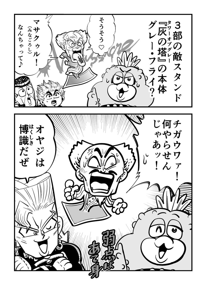 バトルしげき Vs アトム ハート ファーザー バトルしげき Vs アトム ハート ファーザー