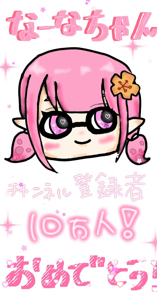 Twoucan なーなてぃん の注目ツイート イラスト マンガ コスプレ モデル Twoucan なーなてぃん の注目ツイート イラスト マンガ コスプレ モデル