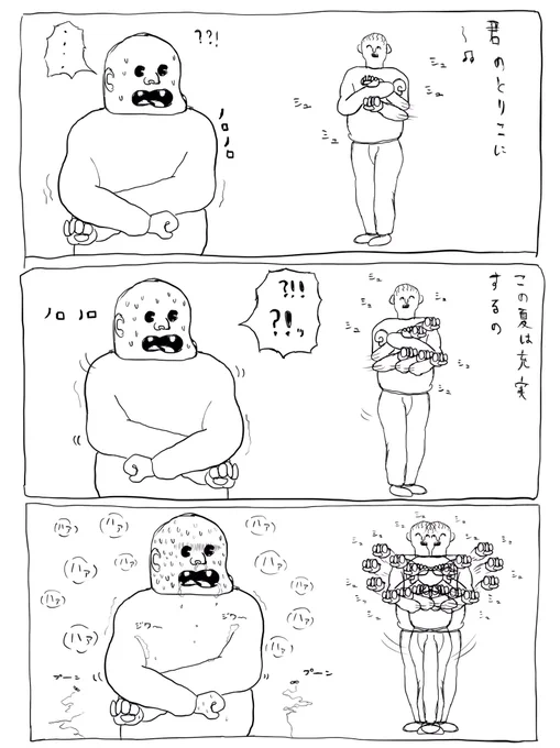 #manga 