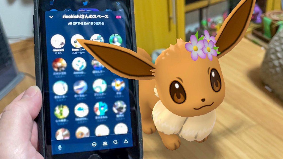 ci_ronnu_p's tweet image. スペース聞かせて欲しいーぶい？
カッコいいAR撮って欲しいーぶい！
#ポケモンGO #PokemonGO #ARPlus #PokemonGOAR #GOsnapshot #イーブイ #ARofTheDay​ #StayhomeARSunday
#ARブレンディング
AR OF THE DAY振り返り会は本日22時から！risokichiさんのスペースで！