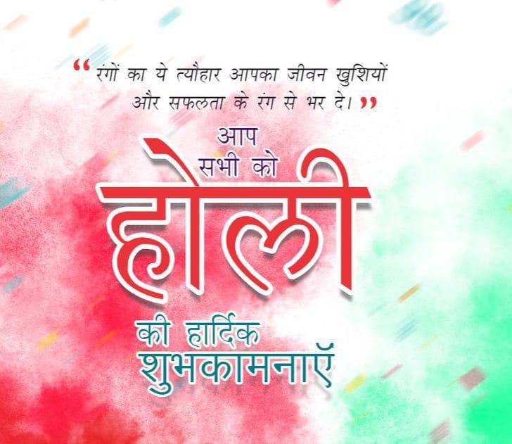 Jems00777's tweet photo. सभी अहले वतन को होली की बहुत बहुत शुभकामनाएं https://t.co/ioxNI3KSlz