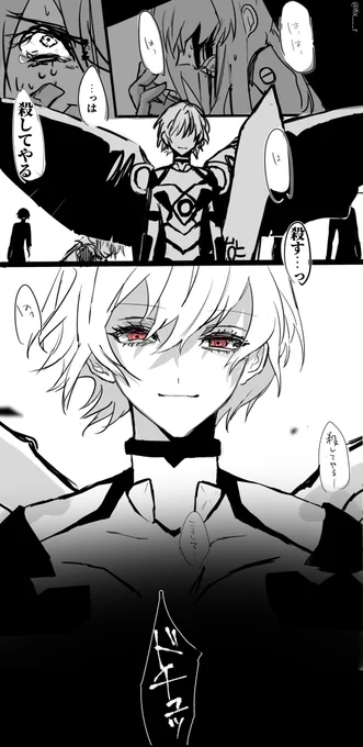 ダミープラグカヲル/旧劇

※妄想過多
※なんでも許せる人向 