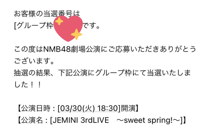 きむ Kimu Nmb48 21年03月 Twilog