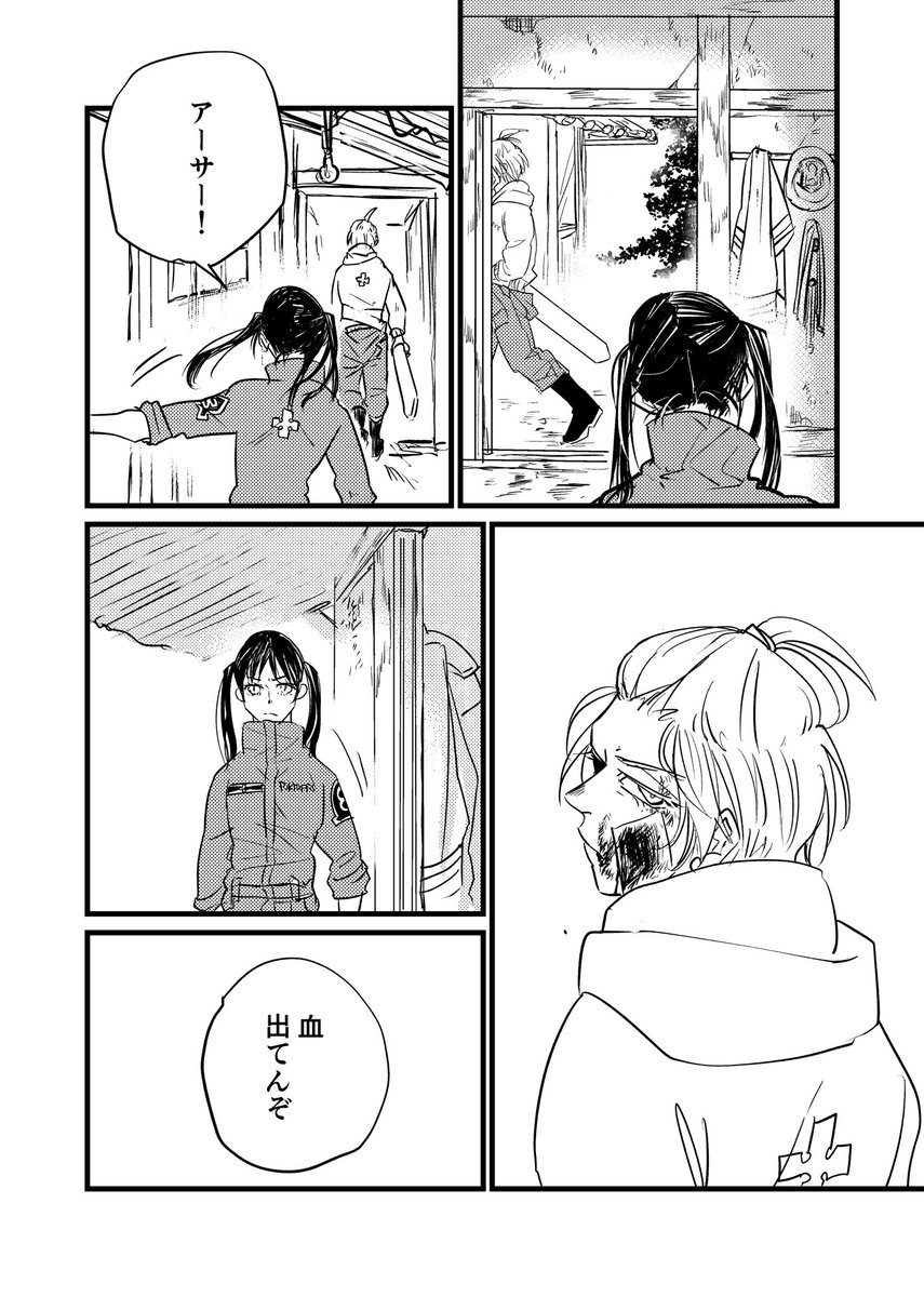 やっとこさセリフ有ページ😭 
