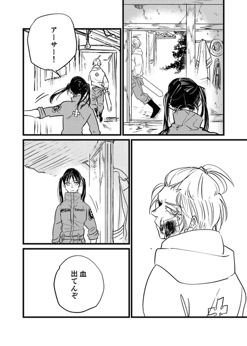 やっとこさセリフ有ページ😭 