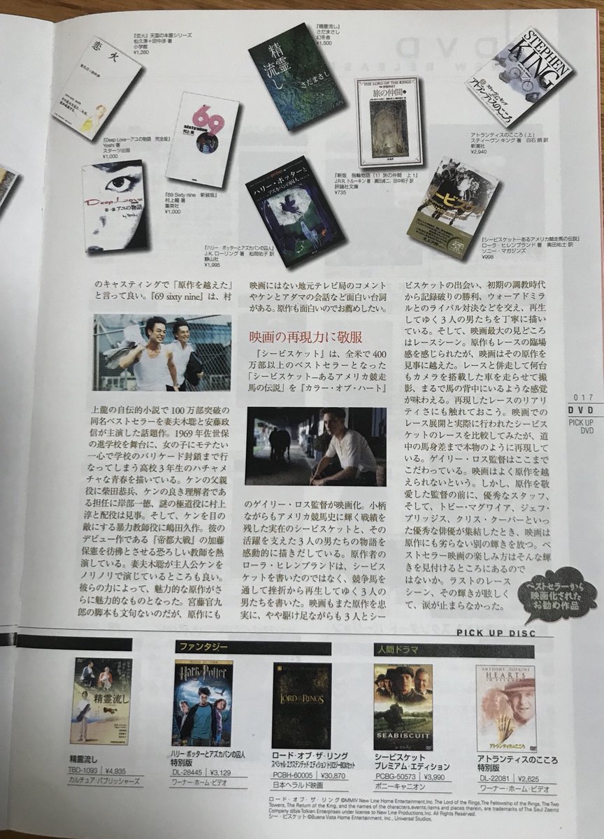 シービスケット 感想 考察 最新情報まとめ みんなの評価 レビューが見れる ナウティスモーション