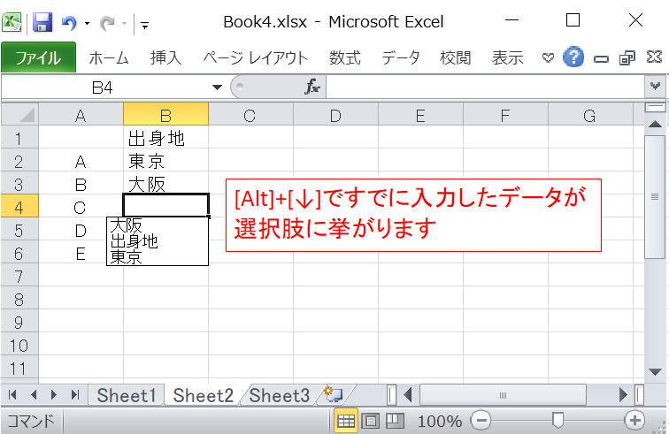 Excelでできるすごいこと V Twitter Alt で省力化 縦方向にデータ入力する際 Alt で すでに入力した データがサジェストされます すべて手打ちするよりかなり楽