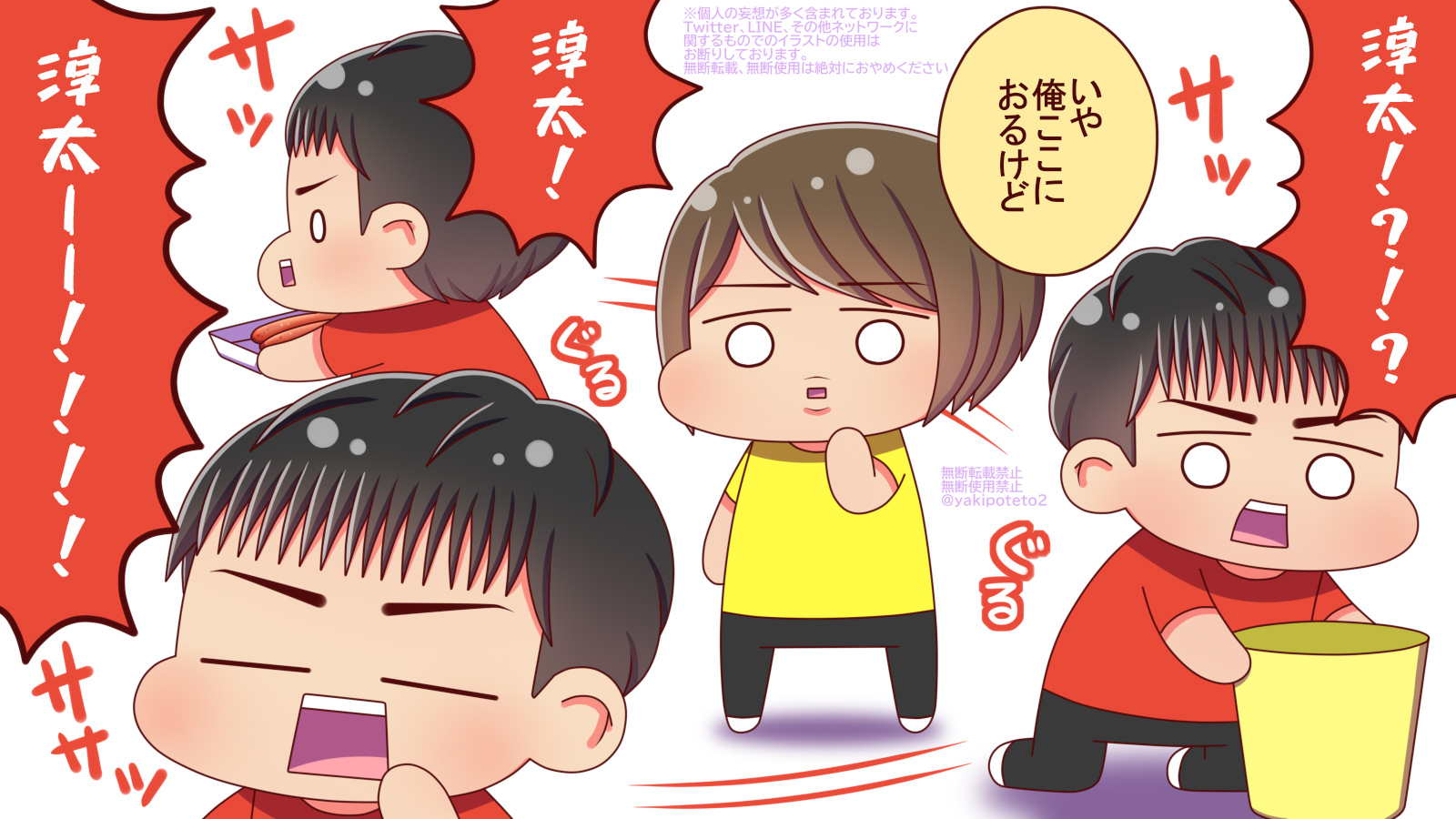 焼きポテト 保存のみｏｋ Yakipoteto2 Twitter