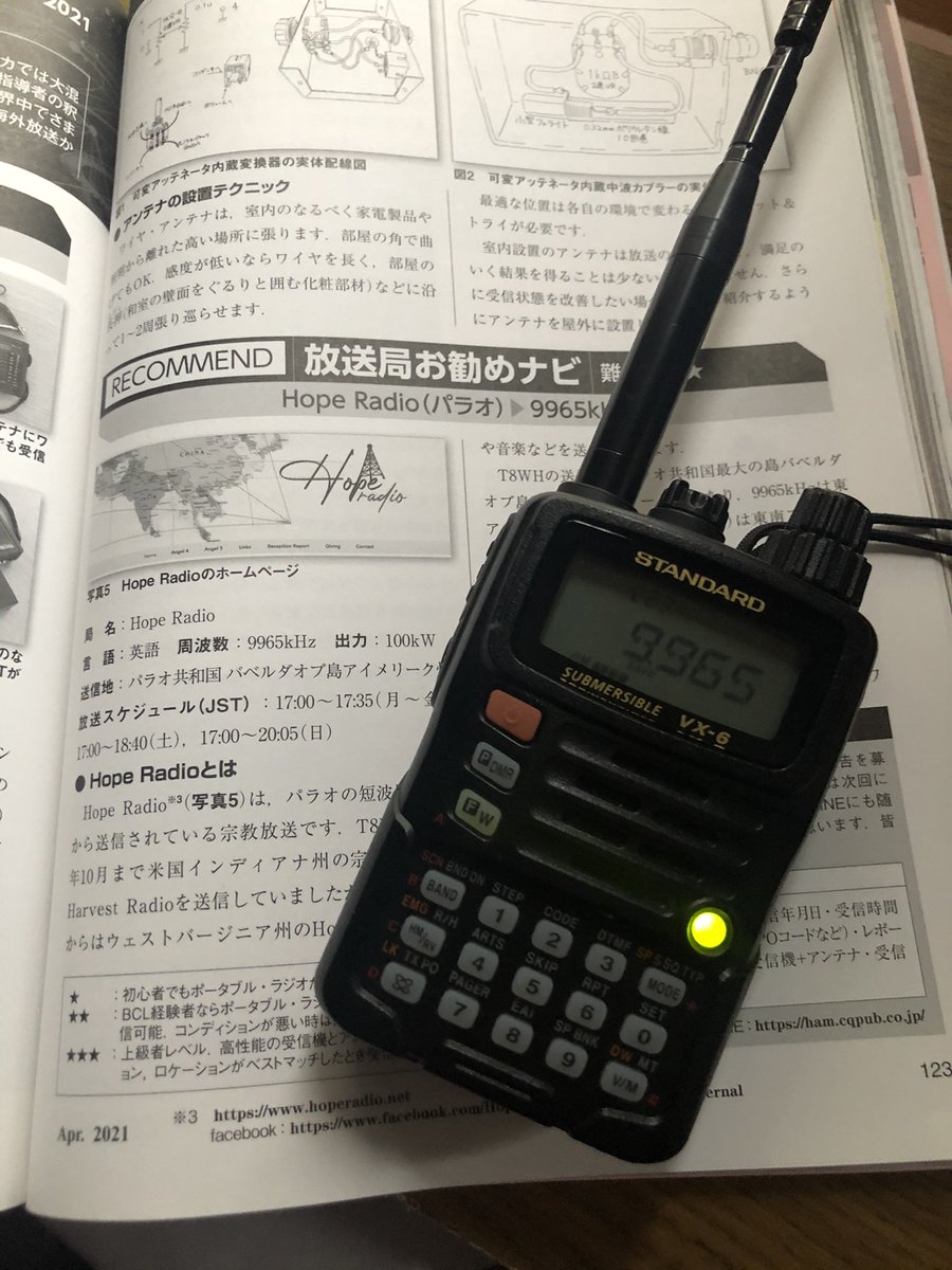 JL1EHV's tweet photo. #HopeRadio
#T8WH
#パラオ共和国
CQ誌「BCL TODAY!」で紹介された放送局です
🌴パラオ🇵🇼から、聞こえています📻
バンディ機VX-6 ロッドアンテナ
9965KHz SINPO35333
15680KHz SINPO25232
横浜市自宅🏠では、
低いほうが良いです
🤿ダイビング!🌴パラオに行きたいな✈️ https://t.co/67xi88xAWg