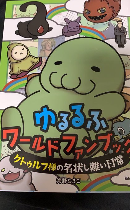 黒扇娘娘的信使さん がハッシュタグ クトゥルフ をつけたツイート一覧 3 Whotwi グラフィカルtwitter分析