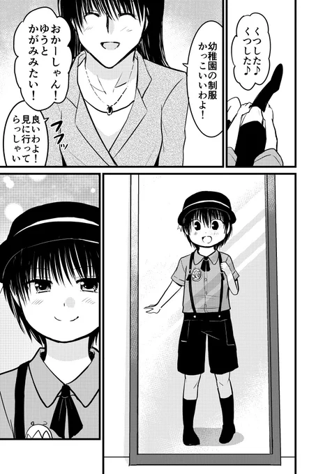 配信者、最期の30分 15話(2/3) 