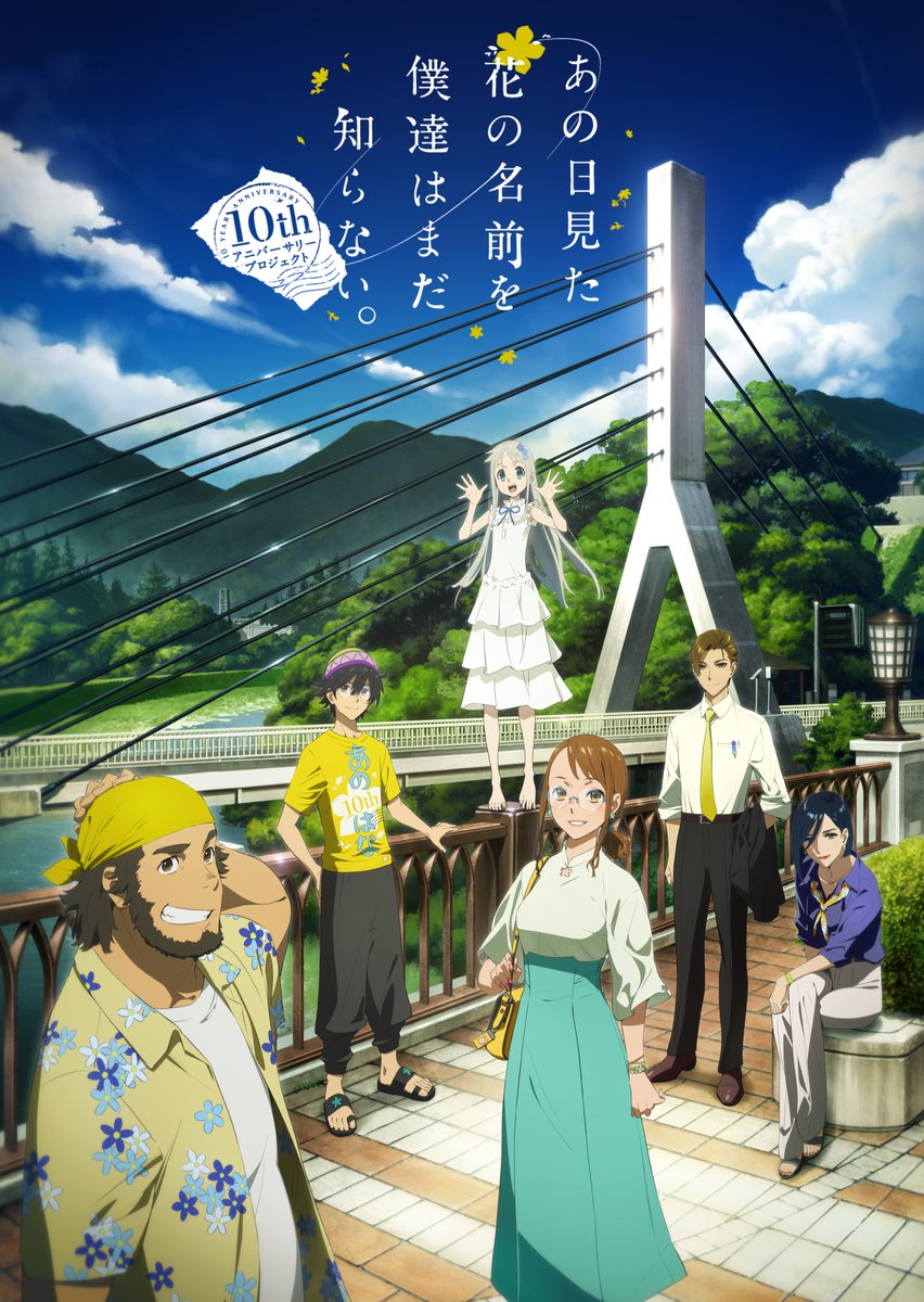 myanimelist's tweet photo. Ano Hi Mita Hana no Namae wo Bokutachi wa Mada Shiranai (anohana: The Flower We Saw That Day) announces 10th anniversary project, commemorative illustration by character designer Masayoshi Tanaka #あの花 #anohana https://t.co/mCAxVNeyuj https://t.co/DXKMBnUkvy