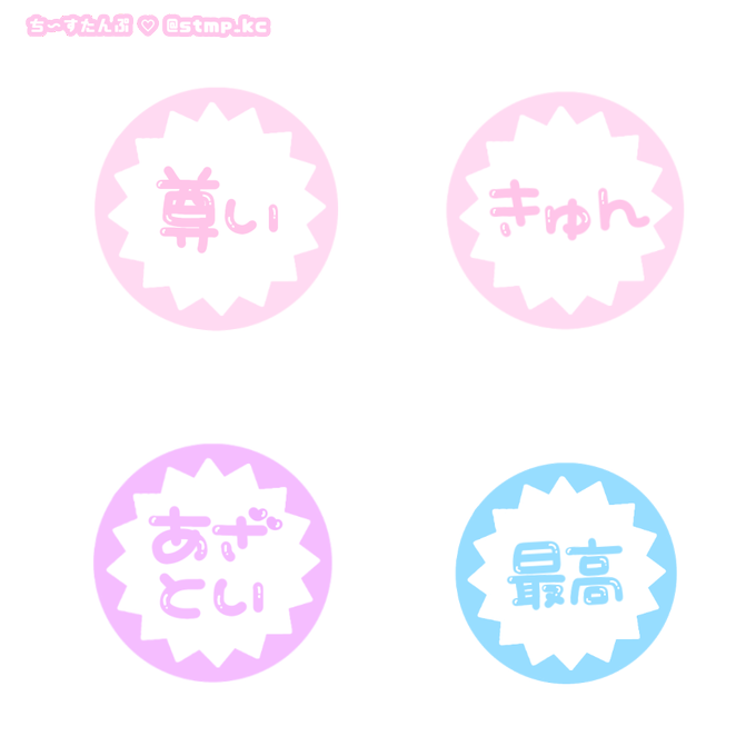 Stmp Kcさんのイラストまとめ