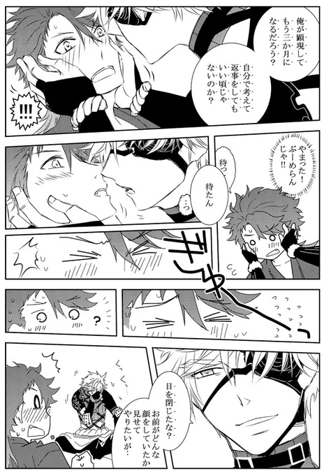 #鬼むつ
#むつ受けはいいぞ
一応これにて完結。
小ネタがそれなりにあるので、小ネタも徐々に描き出していきます‥! 