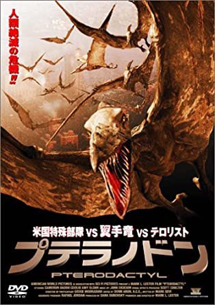 知的風ハット 書籍 サメ映画大全 発売中 ドラゴン オブ ナチス のレビューを投稿しました 映画紹介 ドラゴン オブ ナチス をレビュー 浅井ラム T Co 6w7eqdzulx Youtubeより